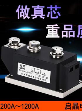 MFC500A1600V可控硅半控混合模块MFC200A250A300A400A500A600A