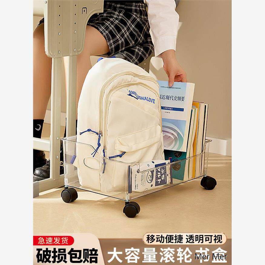书包收纳篮带滑轮可移动放书本收纳盒宿舍学生整理教室桌下用书箱