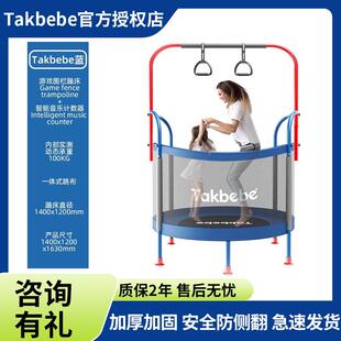 Takbebe塔克贝贝儿童蹦蹦床家用室内宝宝跳跳床大人小孩弹跳床T8