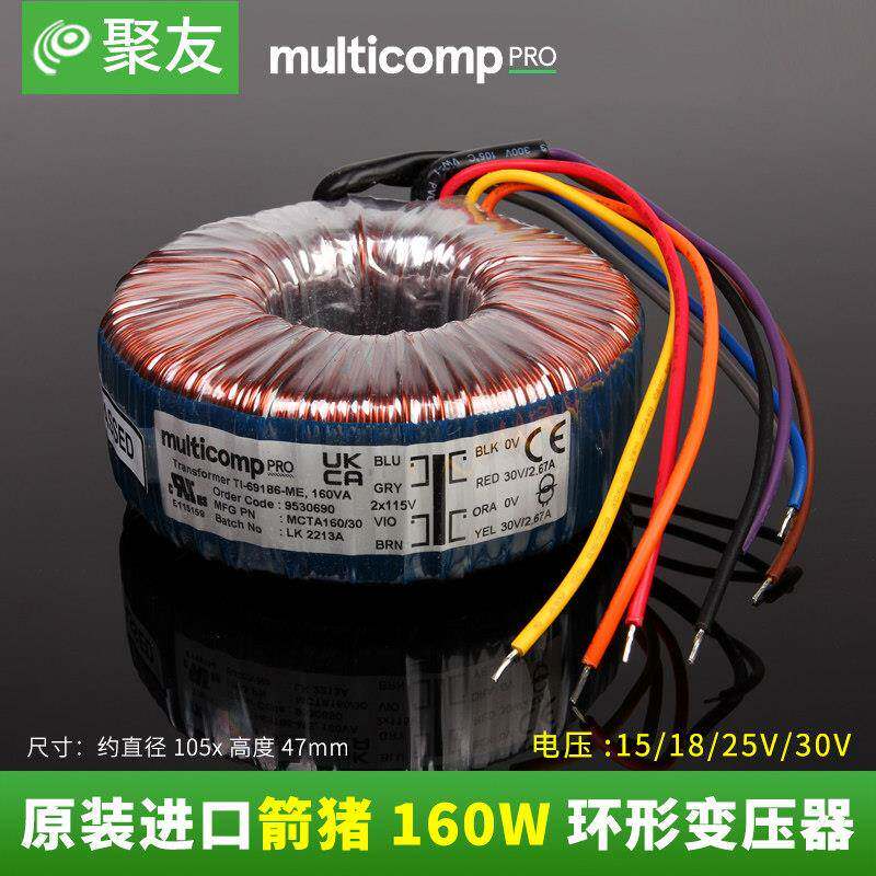 箭猪160W 双15V 18V 25V 30V NORATEL 进口环形变压器 环牛160VA