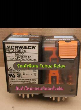 新货泰科中间继电器MT323024 326230 221024 RM702026 RM805730