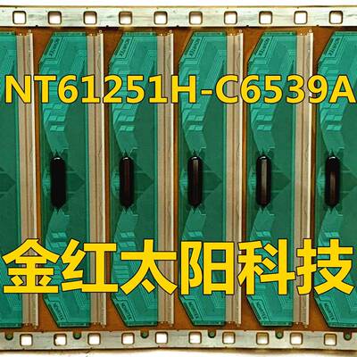 NT61251H-C6539A全新卷料TAB COF现货可直拍
