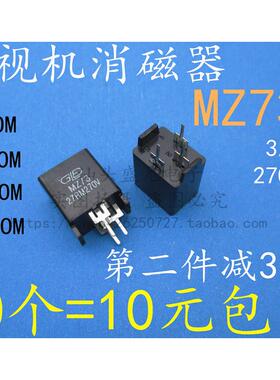 大芯片全新电视机消磁电阻 MZ73B-18ROM 18Ω 三脚 18欧 18RM270V
