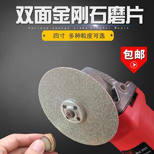 4寸金刚石磨盘角磨机玻璃砂轮片玉石玛瑙翡翠抛光金刚砂磨片双面