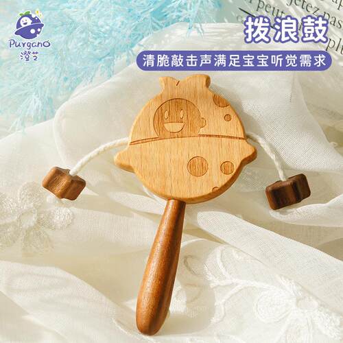 澄芝Purgano 星星拨浪鼓 无漆无胶榉木黑胡桃 婴儿拨浪鼓宝宝玩具