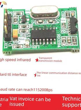 Irda高速红外转Ttl模块透明传输提醒115200bps红外Sir模块的开发