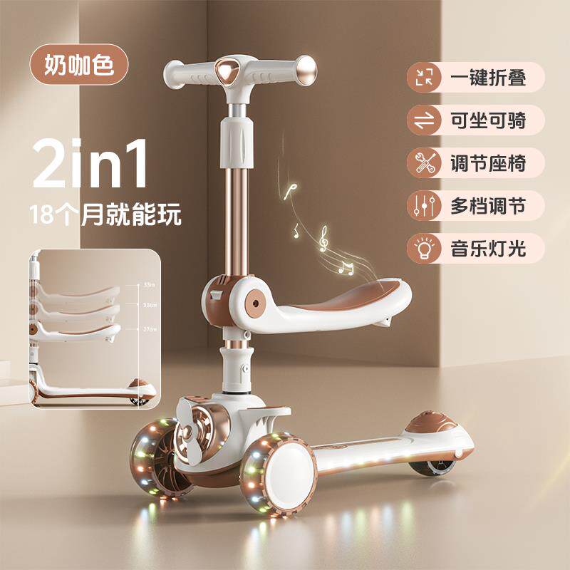 新款儿童滑板车多功能座椅可调节男孩女孩宝宝幼儿1-3-6岁三合一