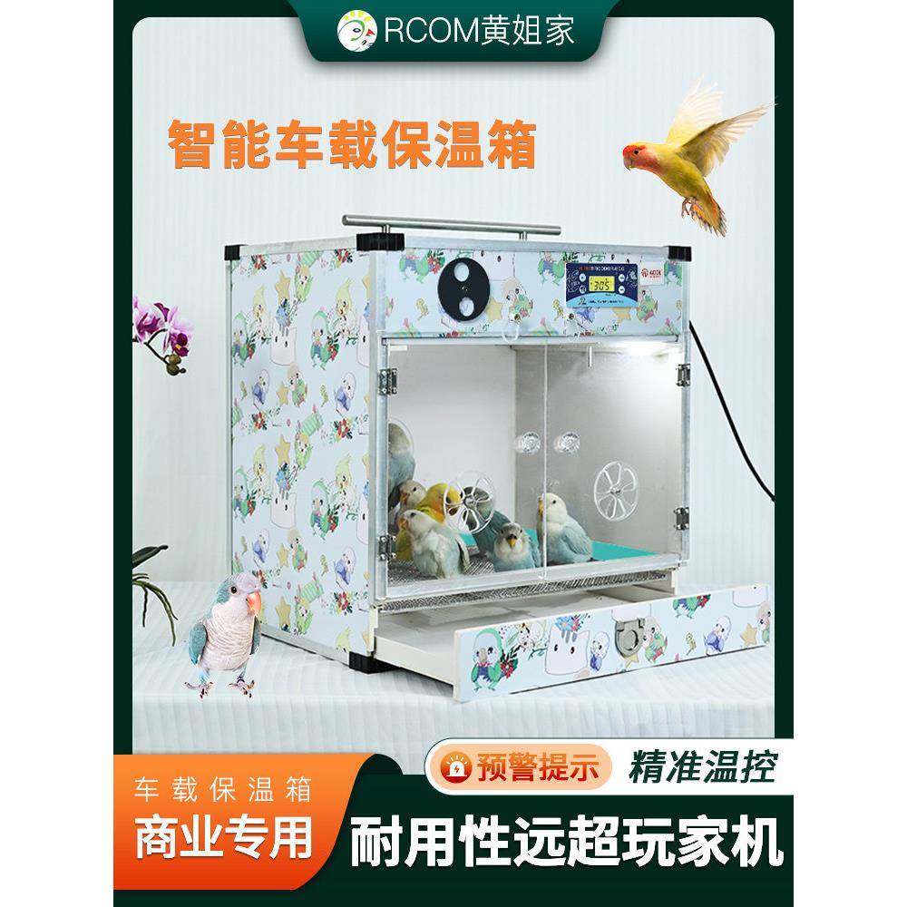 AODL便携鹦鹉育雏箱能放蓝黄金刚大中小型鹦鹉幼鸟风暖加热繁殖箱图片