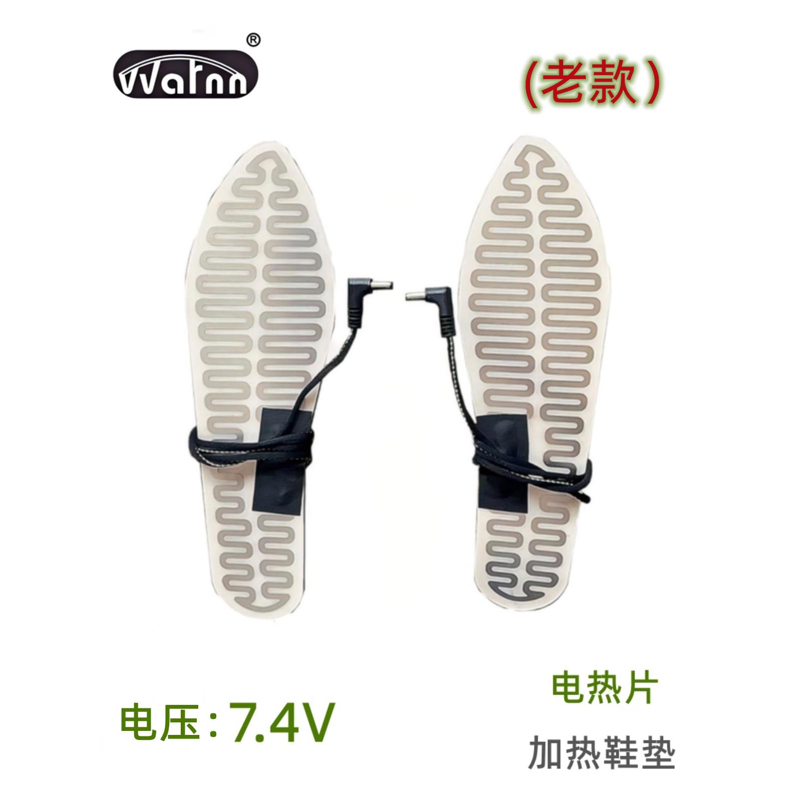 DC头7.4V滑雪鞋电热鞋垫电热片加热片暖脚宝暖脚宝保暖鞋垫加热垫图片