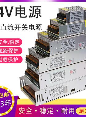 220交流转24V直流开关电源1安2A4A5A10A15A适配器DC24伏LED变压器
