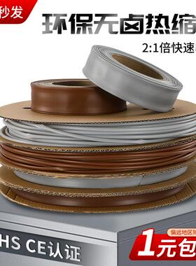 橙色灰色热缩管绝缘套管电工电线 线电缆保护套管1mm 25mm 铁路专