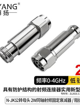 博扬N/SMA型射频衰减器2W-300W 0-18GHz公转母头固定衰减器1-40dB