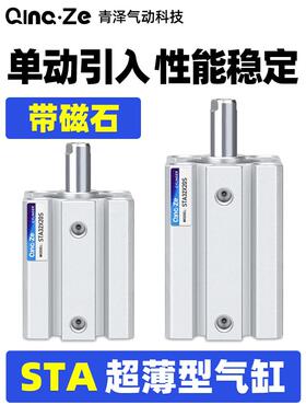 SDA单动单作用薄型气缸STA20/25/32/40/50X10/15/30/60/75/100-S