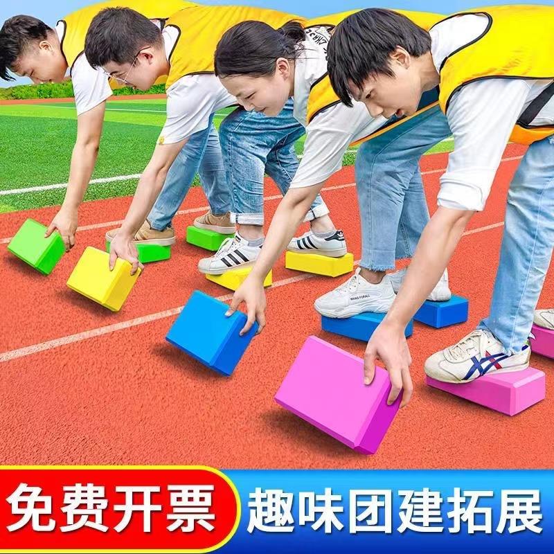 摸石头过河游戏道具团建拓展瑜伽砖趣味运动会活动项目户外泡沫砖图片