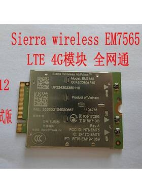 Sierra wireless EM7565 Cat-12高速LTE 4G模块 含CBRS 高通芯片