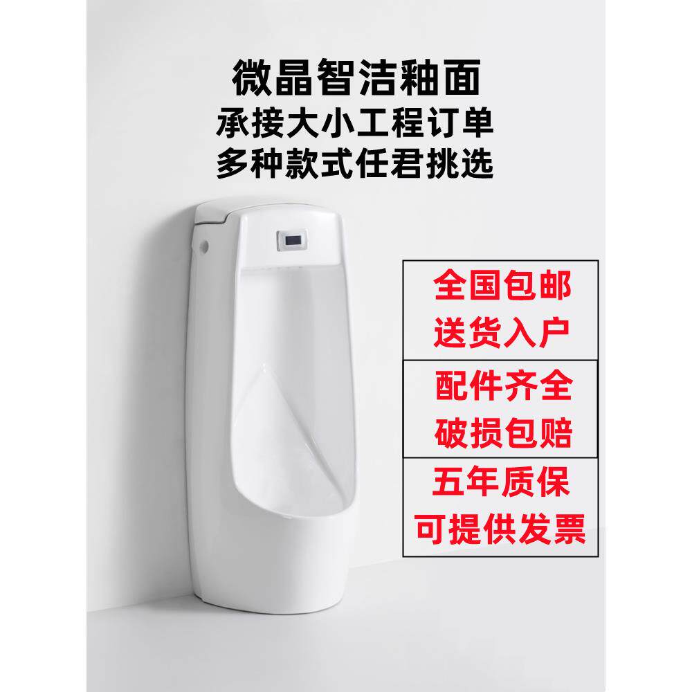 成人落地式小便斗自动智能感应陶瓷小便器立式小便池男士家用尿斗
