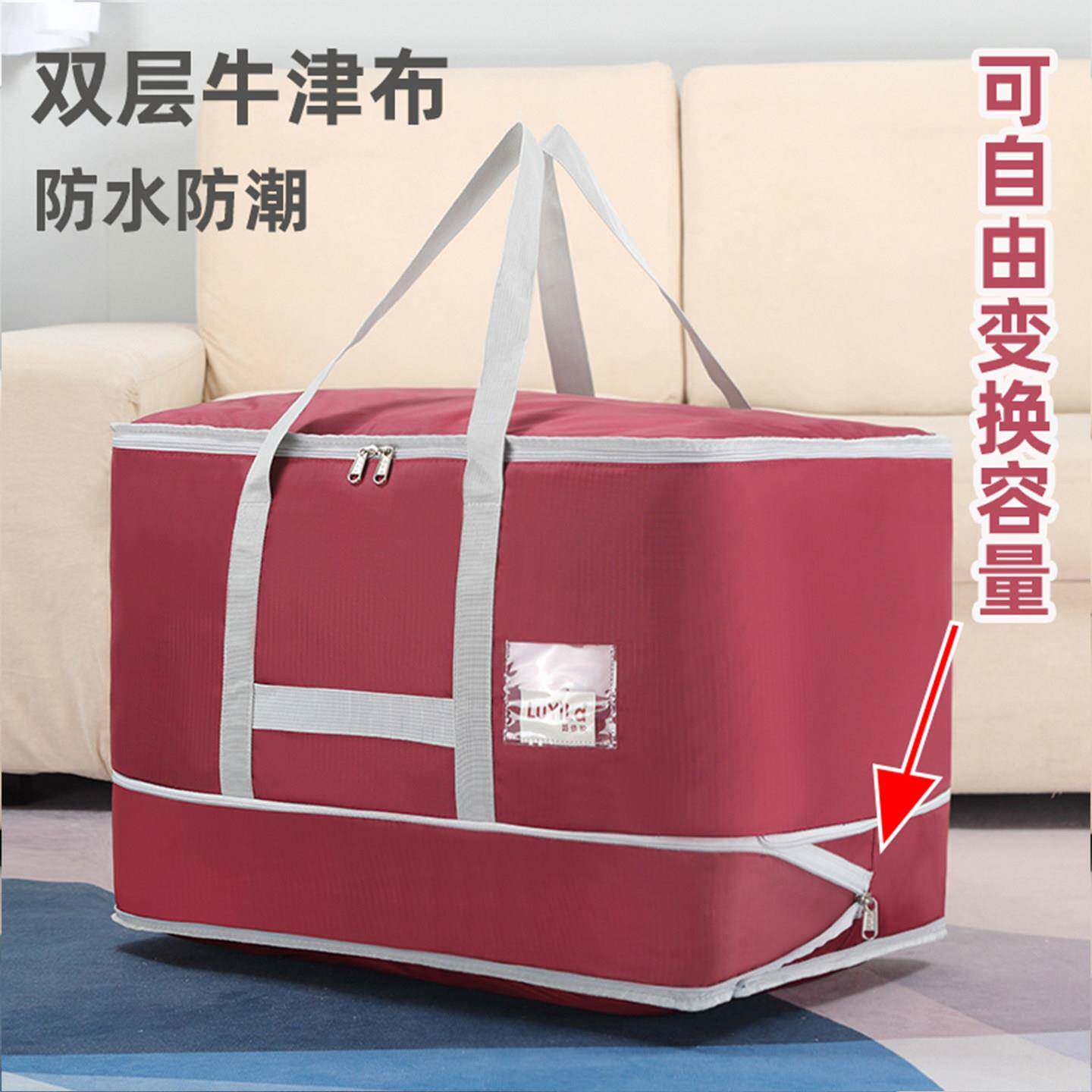 牛津布棉被收纳袋装被子的袋子大号手提衣服行李整理袋搬家打包袋