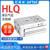 亚德客双轴滑台气缸HLQ6X20S 25X75X100SAS 16X150 12X10 8X30SA