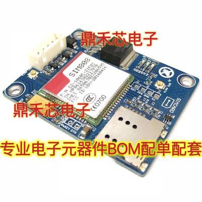 SIM808模块代替SIM908 GSM GPRS GPS定位 短信 数据传输 sim808