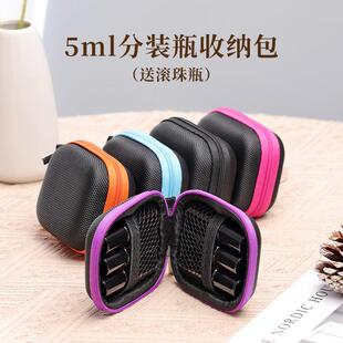 5ML精油瓶收纳包滚珠整理袋6支装送瓶子小巧可携式多特瑞防摔抗压