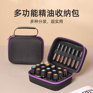 精油多功能收纳包可携式滚珠瓶分装瓶包15ML大容量防撞抗震多特瑞