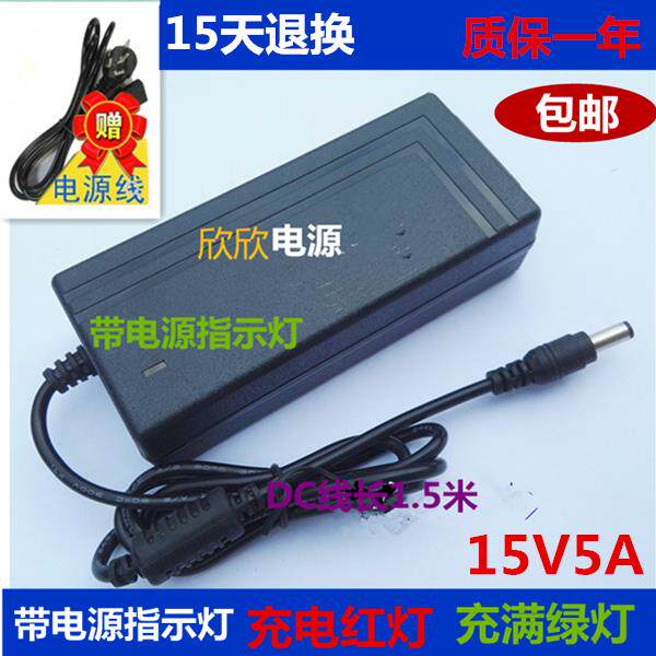 包邮南京天兴通T-208 T107光纤熔接机充电器电源适配器15V5A