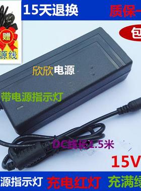 包邮南京天兴通T-208 T107光纤熔接机充电器电源适配器15V5A