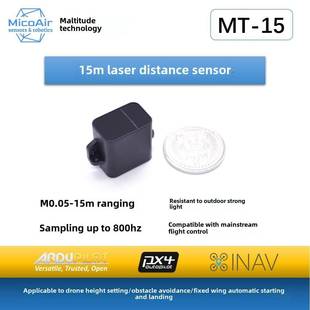 15m激光测距传感器Microkong Mt-15兼容Apm/Px4无人机固定高度避