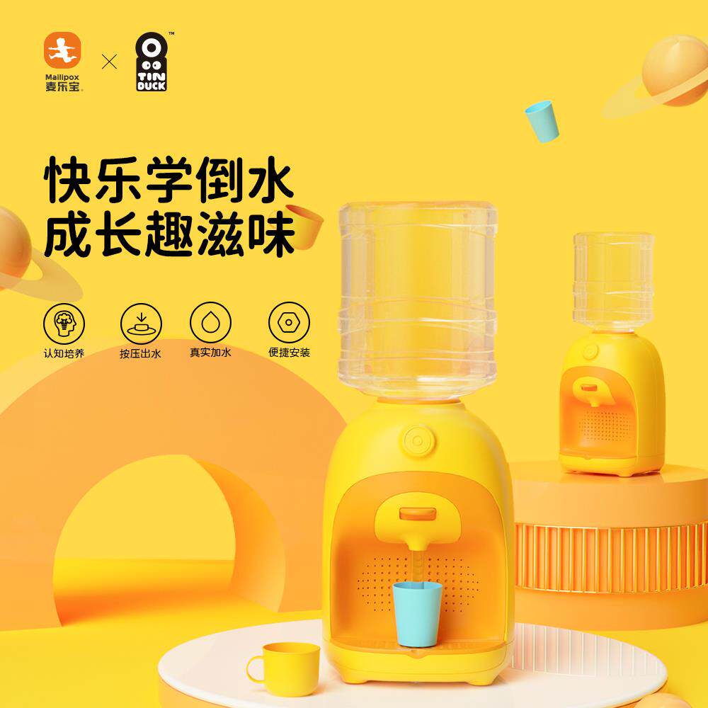 麦乐宝儿童迷你饮水机扮家家酒玩具按压出出水3到6岁厨房彷真饮料
