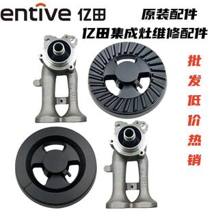 亿田集成灶配件火盖金帝风田亿田灶具火盖分火器燃气炉头铜火芯