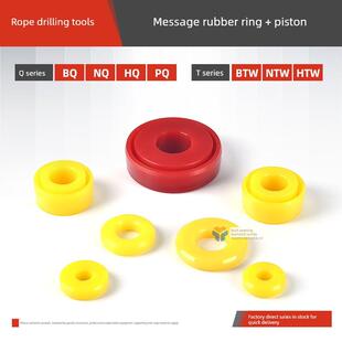 BQ NQ HQ PQ BTW NTW HTW绳索取芯钻具总成 打捞器 报信胶圈 活塞