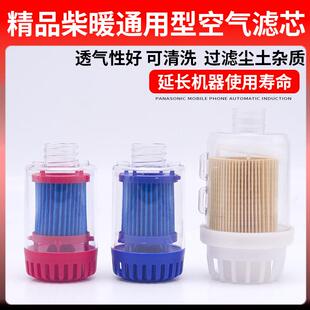 空气滤芯驻车加热器配件空滤空气滤清器柴暖汽车过滤器柴油燃油