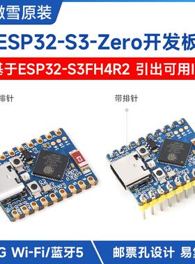 微雪 ESP32-S3迷你开发板模块 S3FH4R2双核处理器 支持WiFi/蓝牙5