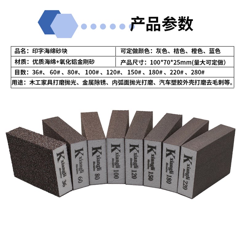 沙砖瓷美缝清缝木工工艺品模型油漆抛光海绵砂纸墙面打磨海绵砂块