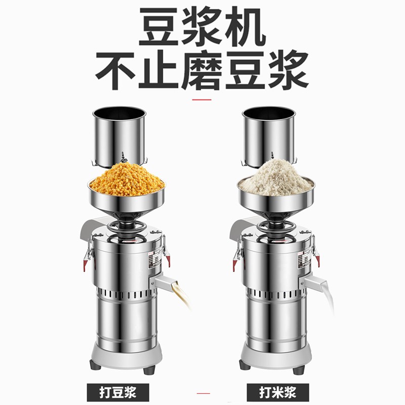 商用小型磨豆浆机打豆腐机家用渣浆自动分离式磨浆机打豆花机水磨