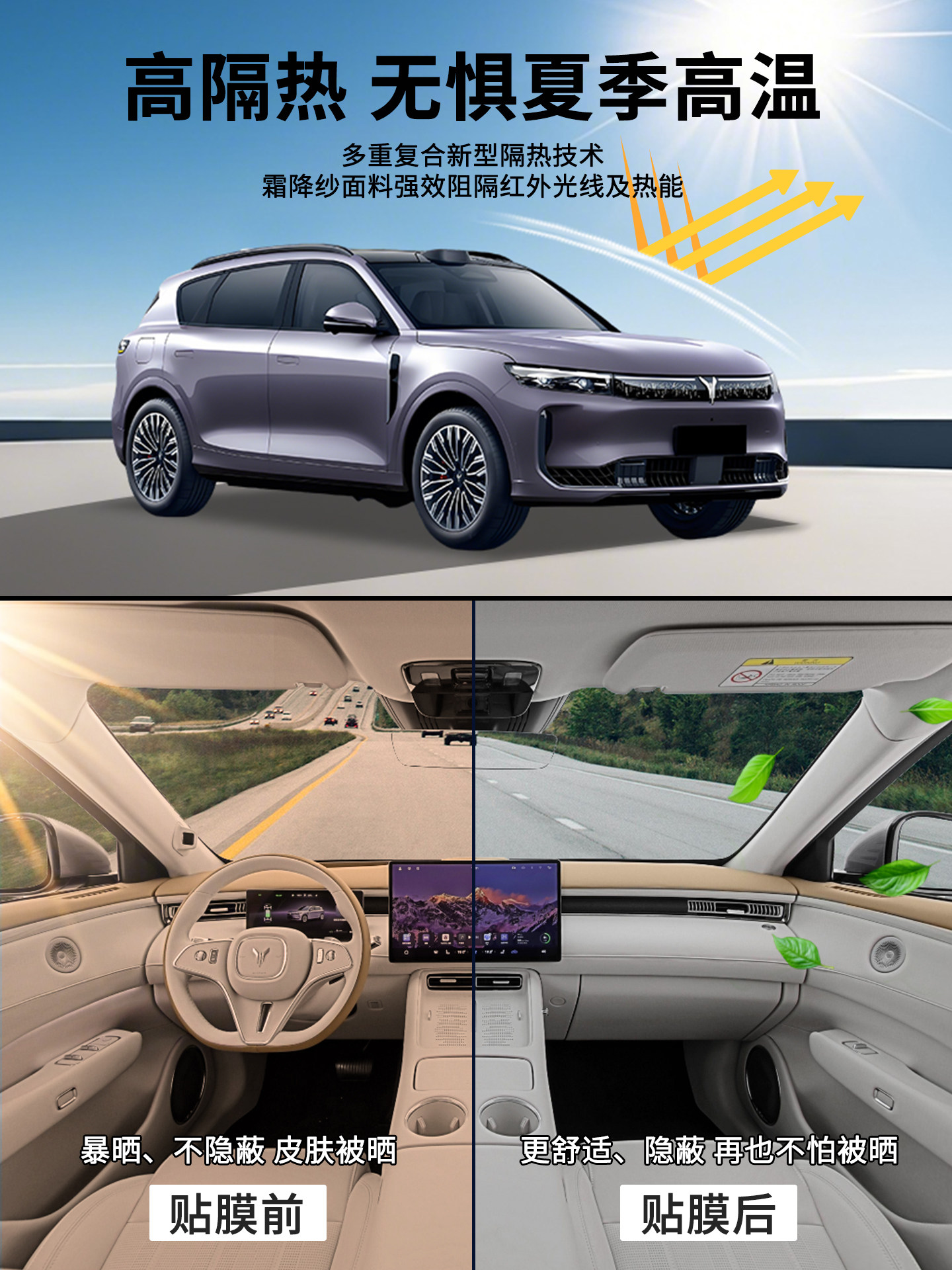 岚图FREE+专用太阳膜汽车贴膜车窗膜前挡玻璃防晒膜隔热膜隐私膜