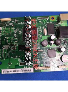 惠普HP226dn主板 HP225dw 226dw M226dw M226dn接口板
