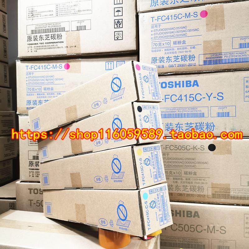 原装东芝T-FC50C粉盒2555c/3055c/3555复印机墨粉4555c/5055c碳粉