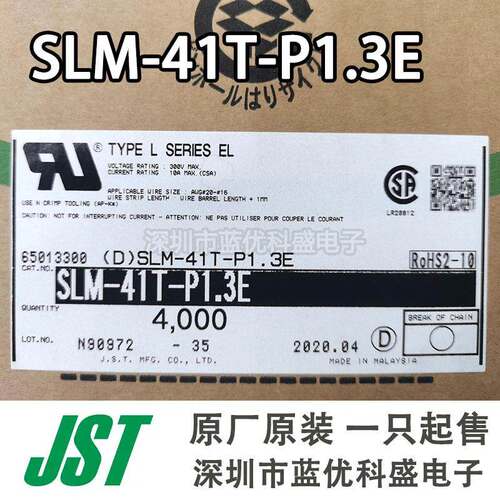 JST连接器 SLM-41T-P1.3E 端子插针 线规:16-20AWG 原装现货