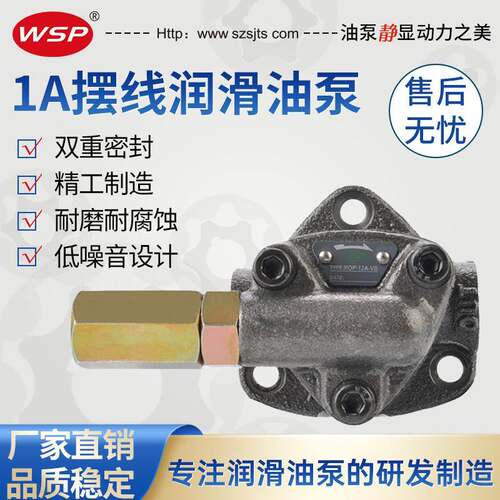 WSP摆线泵 齿轮抽油泵TOP-12A-VB三角泵 台湾润滑油泵机床油泵