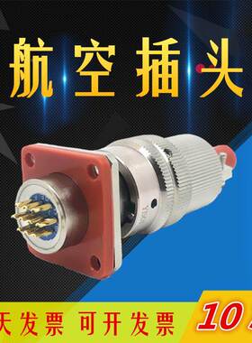 10芯航插Y50EX-1010TK1 TK2X 2M 2P TK3 TK4 TK5 TK6 5-6 TK8 8-2