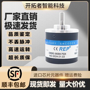 器360 500 S3806 P526增量光电旋转编码 1024 2000 1000 100BM 600