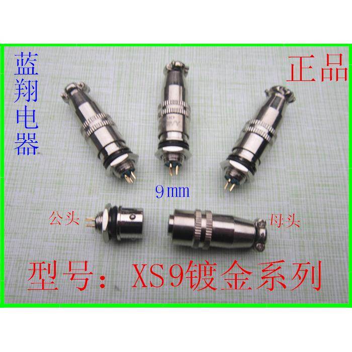 航空插头XS92P 2PIN 2T 插座插件连接器 XS9-2芯3芯4芯5芯6芯J/K