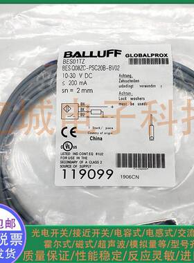 全新巴鲁夫电感式接近开关 BES01TZ BESQ08ZC-PSC20B-BV02 传感器