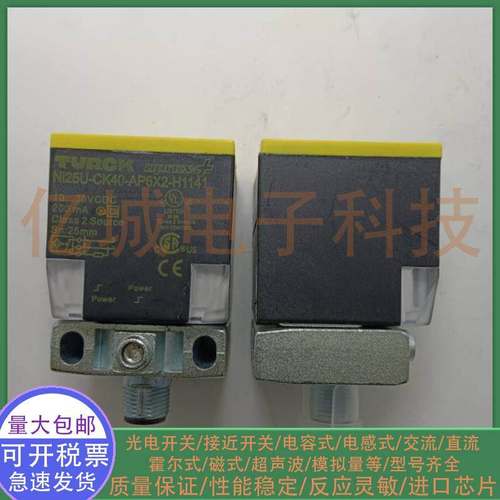 接近开关 NI25U-CK40-AP6X2-H1141 NI25U-CK40-AN6X2-H1141传感器