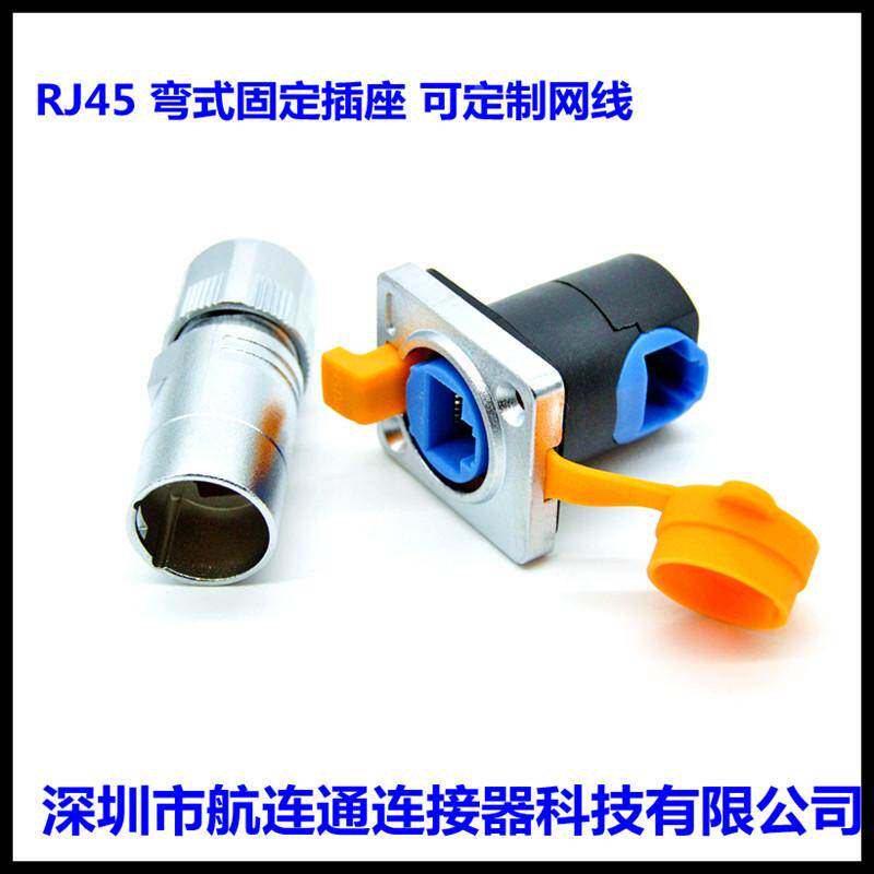 RJ45航空插头插座 RJ45防水网线连接器 RJ45双通信号防水连接器