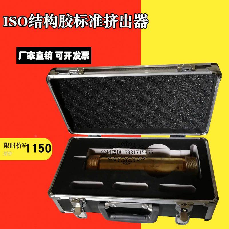 ISO标准挤出器 建筑密封材料挤出器 建筑材料密封胶挤出器