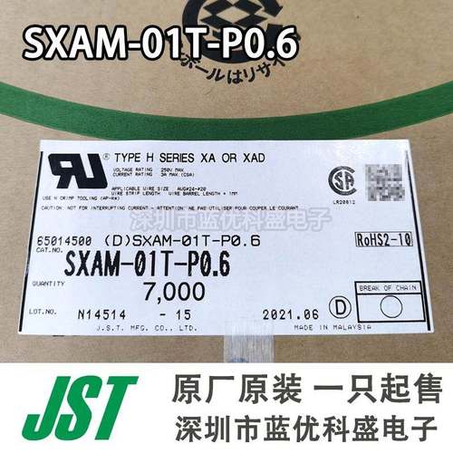 JST连接器 SXAM-01T-P0.6 接插件 胶壳插针 端子 原装现货