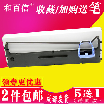 适用实达BP670K色带 IP-660KIII/730KII IP770K IP780K色带架墨盒