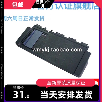 原装中盈中航税 NX650K 630K 612K 615K 680K 730KII导纸板托纸板